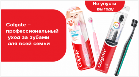 Зубные счетки